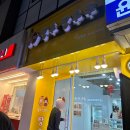 천안 쌍용동 &#39;황후탕후루&#39; 쌍용점 방문 후기 내 돈 내산