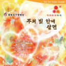 춘천성시합창단 이미지