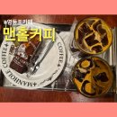 유럽엔틱 | 영등포카페 맨홀커피 유럽감성 엔틱카페 영등포핫플 내돈내산 후기