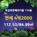 옥길114부동산공인중개사사무소 이미지