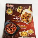 굽네치킨안양중앙 이미지