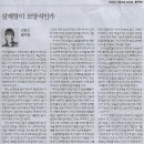 오피니언/ 개와 늑대의 시간/ 슬기로운 기자생활/ 박지영 빅테크팀 기자/ 삼계탕이 보양식인가/ 전범선 풀무질/ 나는 역사다/ 말글살이( 이미지