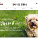 비와별닭갈비잠실 이미지