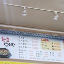 오창맛집.오창에서 몸보신을 위한다면 황금염소탕 으로 ❤️