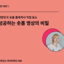 퍼포먼스 마케팅 몰락 그리고 대안에 대한 마케팅 컨퍼런스 by 아이기스랩