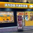 고씨네 강남역본점 이미지