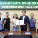 풀무농업고등기술학교 이미지