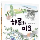미요 이미지