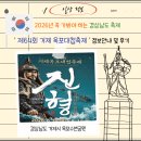 【HO.정보】2026년 꼭 가봐야 하는 경상남도 거제 축제 ' 제64회 거제 옥포대첩축제 ' 정보 안내 및 후기