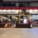 감성족발 직영점 이미지