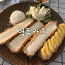 용지동행정복지센터 | [벽돌카츠] 창원가로수길 맛집 | 두툼한 고기가 특징인 돈카츠