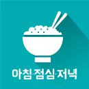 아침점심저녁 영등포점 이미지