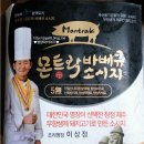 반촌정육점 | [우리집 점심메뉴]간단한 캠핑요리 : 소시지를 넣은 카레떡볶이와 밥 with 반촌다림방