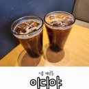 이디야커피배곧고등학교점 이미지