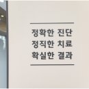 고려튼튼정형외과의원 이미지