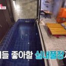 이스턴파리
