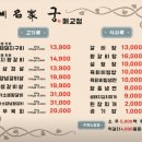 갈비명가궁 이미지