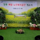 구룡경로당 이미지