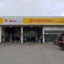 강원공업사 이미지