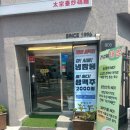 태종대온천주유소 이미지