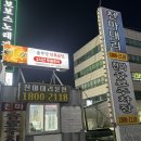 또또오리익산본점 | 시흥 맛집ㅣ정왕동 오리주물럭 맛집, 시흥 정왕동 회식자소 추천, 오리가 맛있는 참숯오리공장 후기