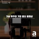 에이크리에이티브그룹 이미지