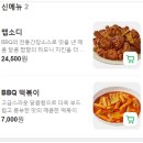 비비큐 부산 연산한창타워 이미지