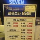 별스타 노래연습장 이미지