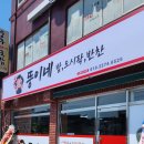 뚱이네반찬 이미지