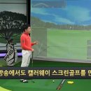 골프존J스크린골프