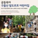 구름산어린이집 이미지