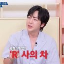 [장근석 재산] 1300억 건물주의 화려한 직선, 강남 80평 집과 수억 원대 R사 슈퍼카 7대 보유 사실일까? (옥문아) 이미지