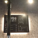 이코리코 이미지