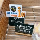 핫코베이커리 | 생활의 달인 소금빵 1위 강남 빵집 핫코베이커리 후기