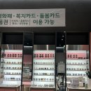 안경진정성 이마트 만촌점 | 동탄 안경은 여기에서! 동탄 안경점 [안경 진정성]