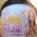 떡볶이쥬쥬 이미지