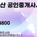 계양공인중개사사무소 이미지