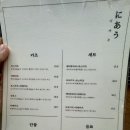 니아우 | 역 직장인 점심 돈카츠 맛집 혼밥 하기 좋은 “니아우” 아보카도튀김 히레카츠 후기 | 오점뭐? 점메추!