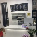 안성 세탁소 이미지