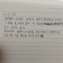 오늘일기 (우울함주의) 이미지