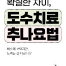 해빛한방병원 이미지
