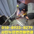 문수리 부식된 방화문힌지 출장용접으로 해결