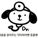 아이펫동물병원 이미지