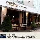 방코너