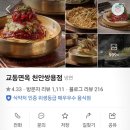 교동면옥천안쌍용점 이미지