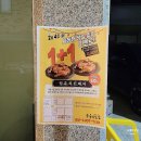일곡동 치킨 전기구이 통닭 1+1 이벤트 하는 누룽지꼬꼬