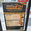 롯데리아 하남신장 이미지