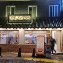 천어담어죽 이미지