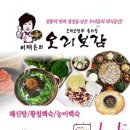 오리보감