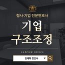 변호사김재화법률사무소
